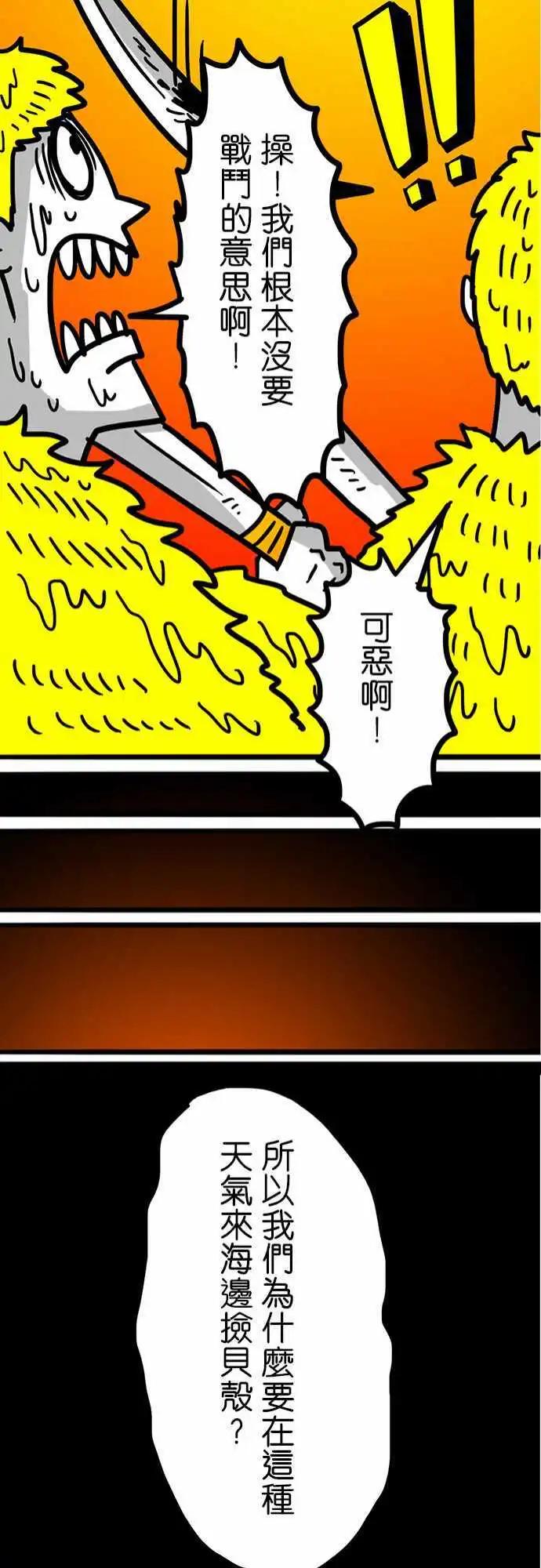 第103话 奥森-第82话