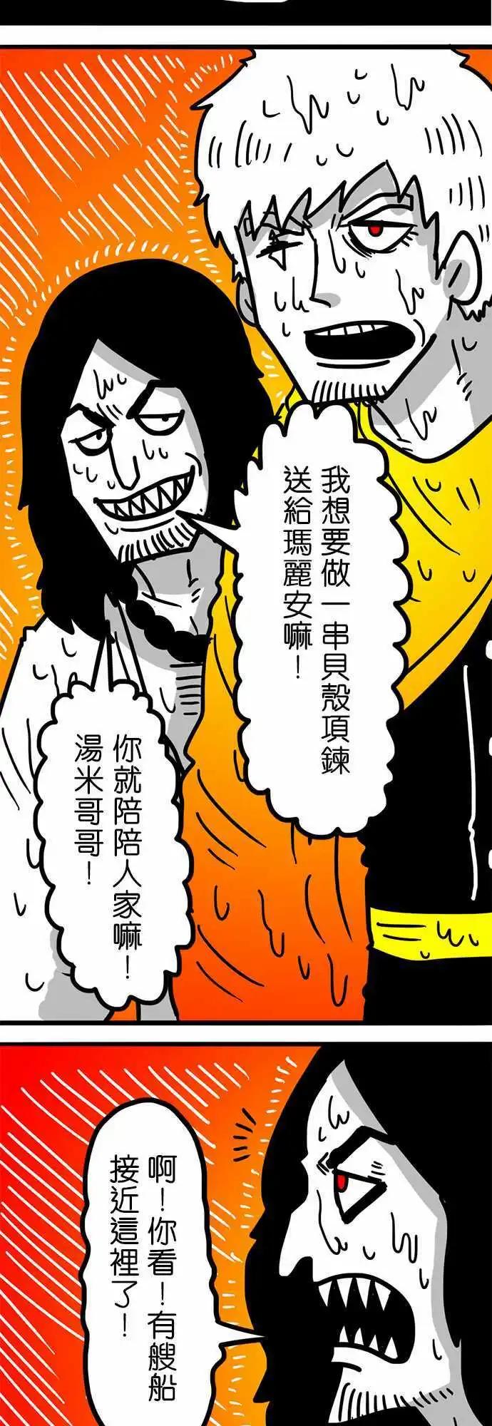 第103话 奥森-第82话