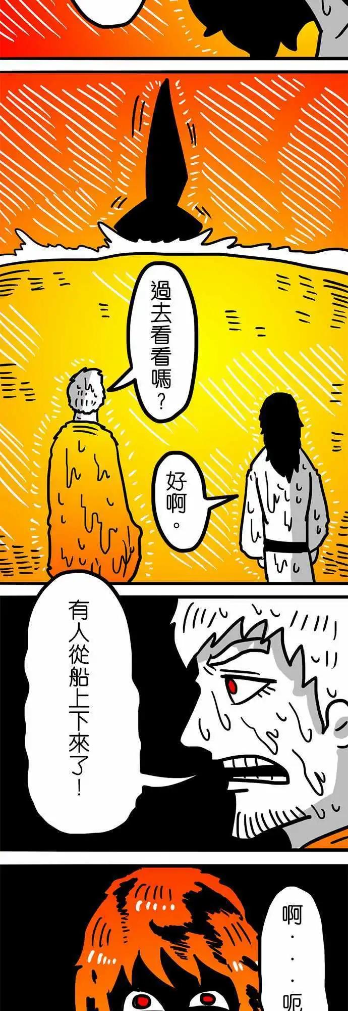 W - 第103话 奥森 - 5