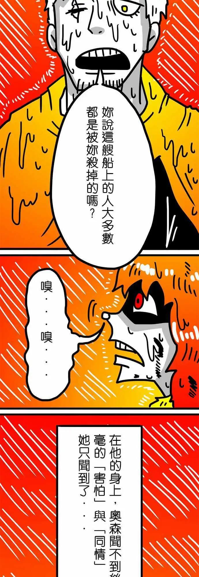 第103话 奥森-第82话