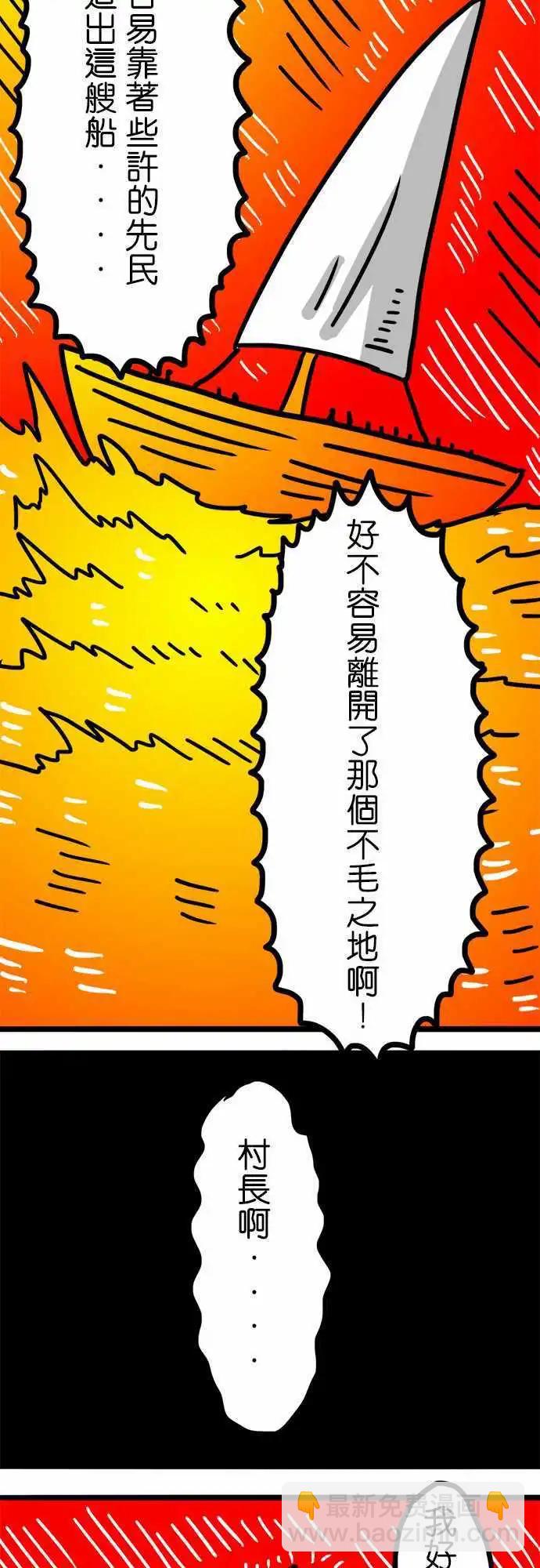 第103话 奥森-第82话