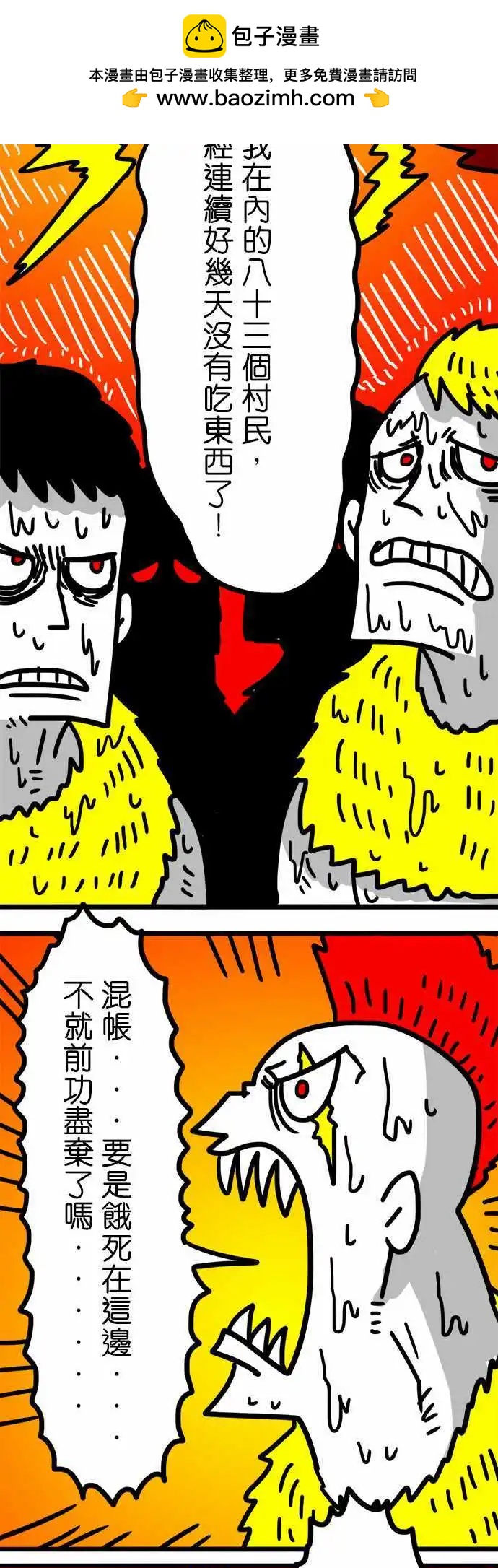 第103话 奥森-第82话