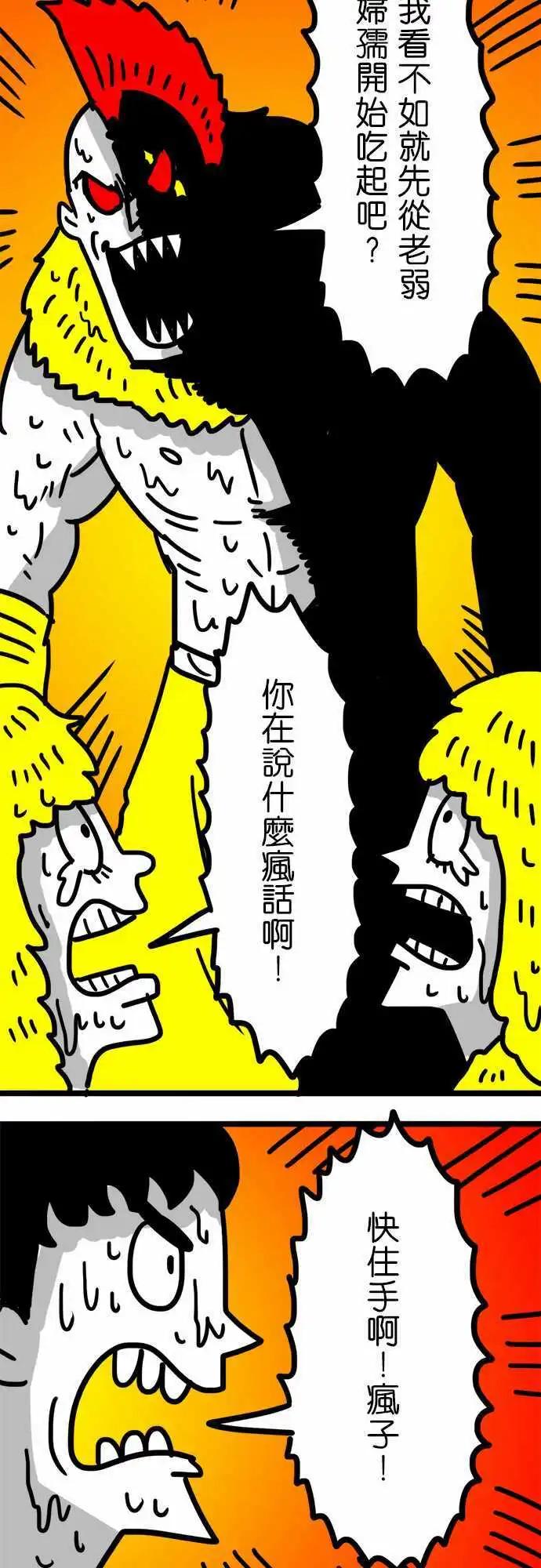 第103话 奥森-第82话