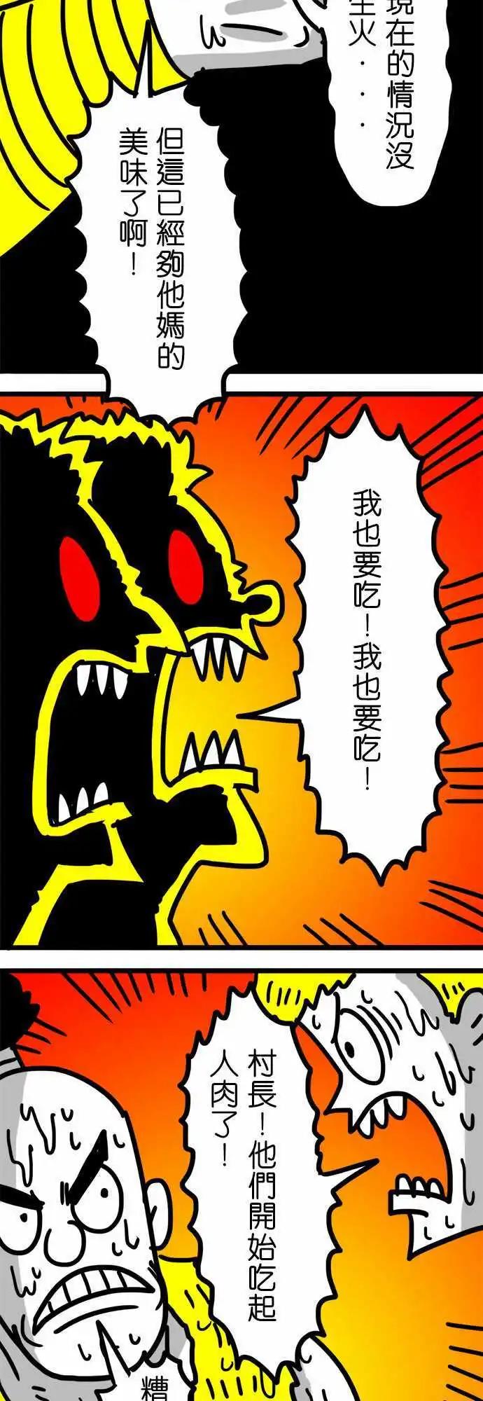 第103话 奥森-第82话