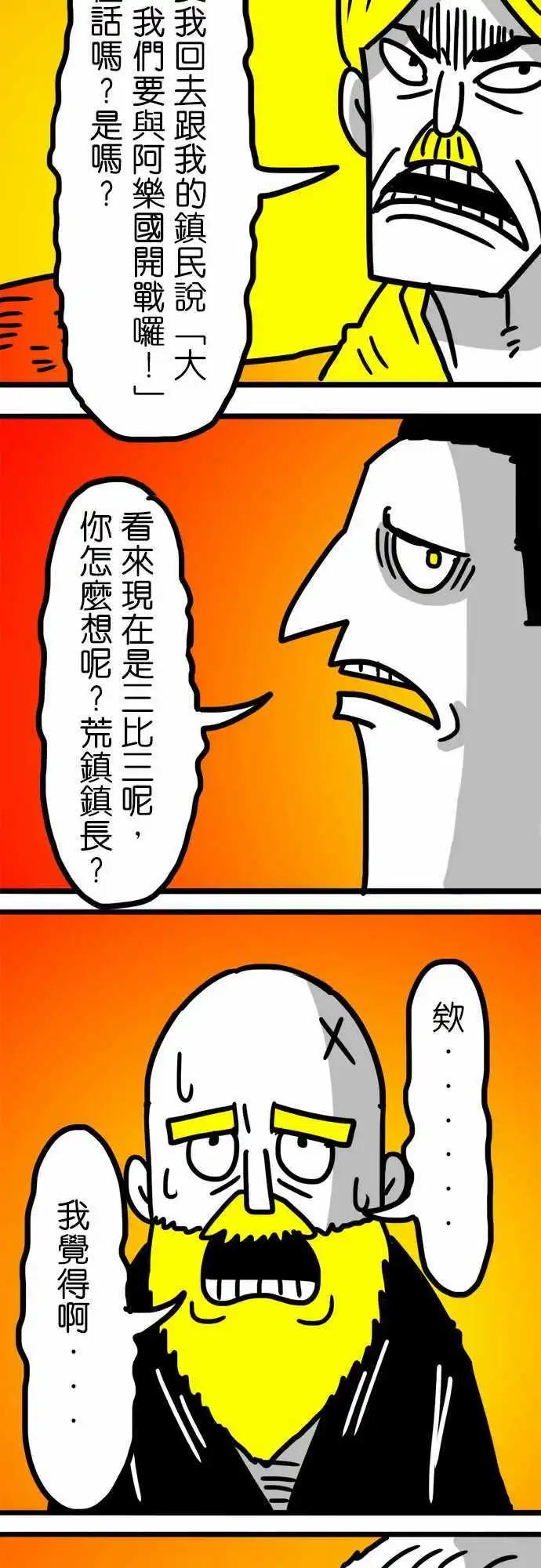 第105话 无论你做了什麽决定-第84话