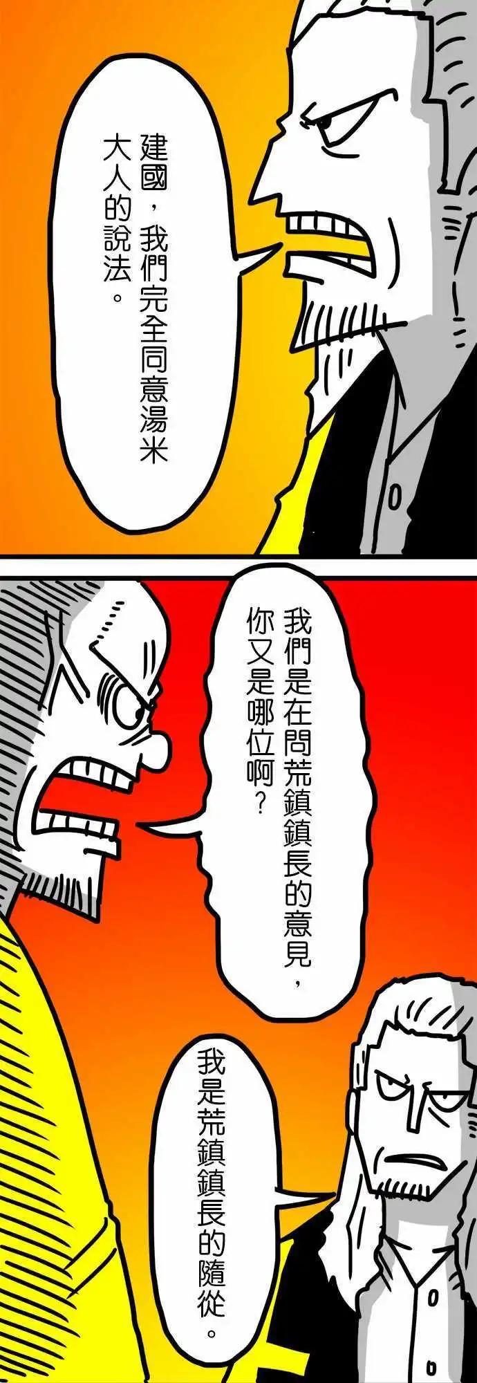 第105话 无论你做了什麽决定-第84话