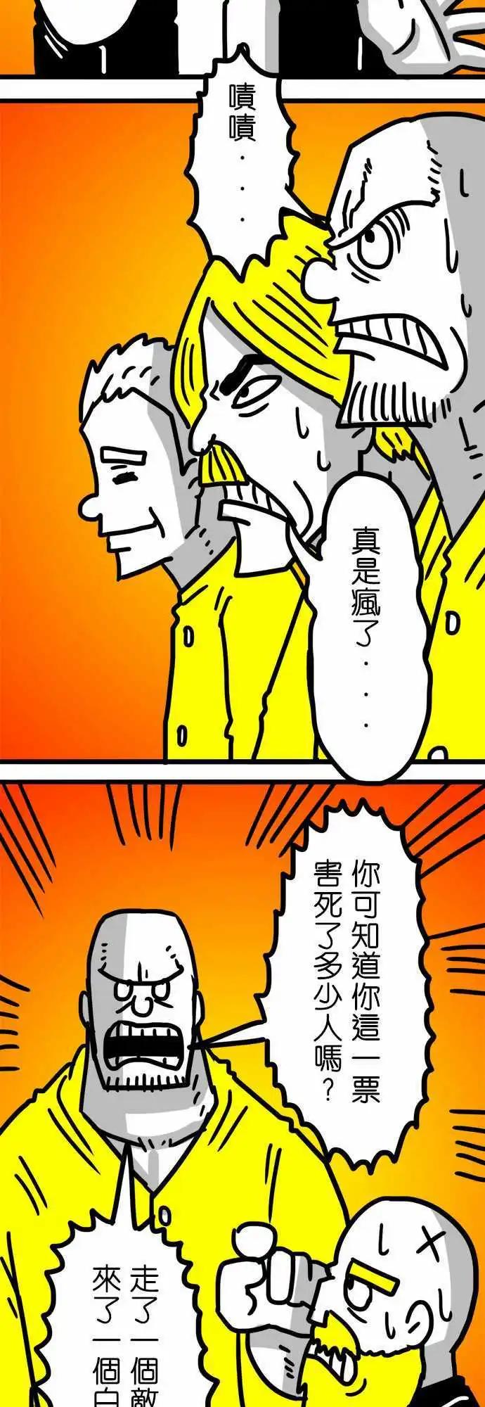 第105话 无论你做了什麽决定-第84话