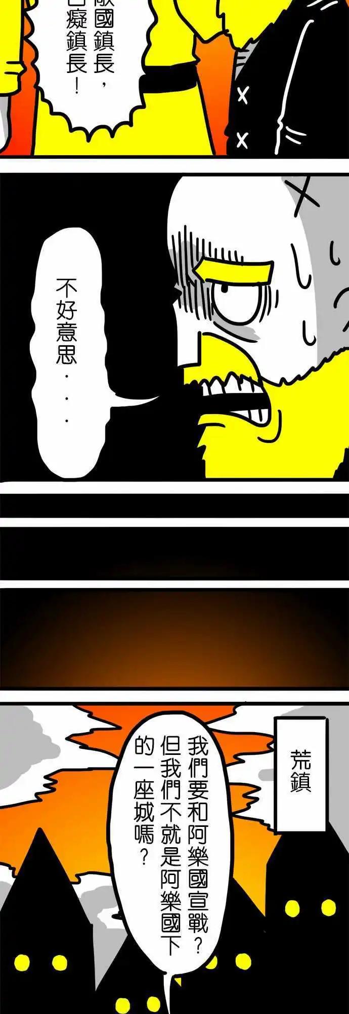 第105话 无论你做了什麽决定-第84话