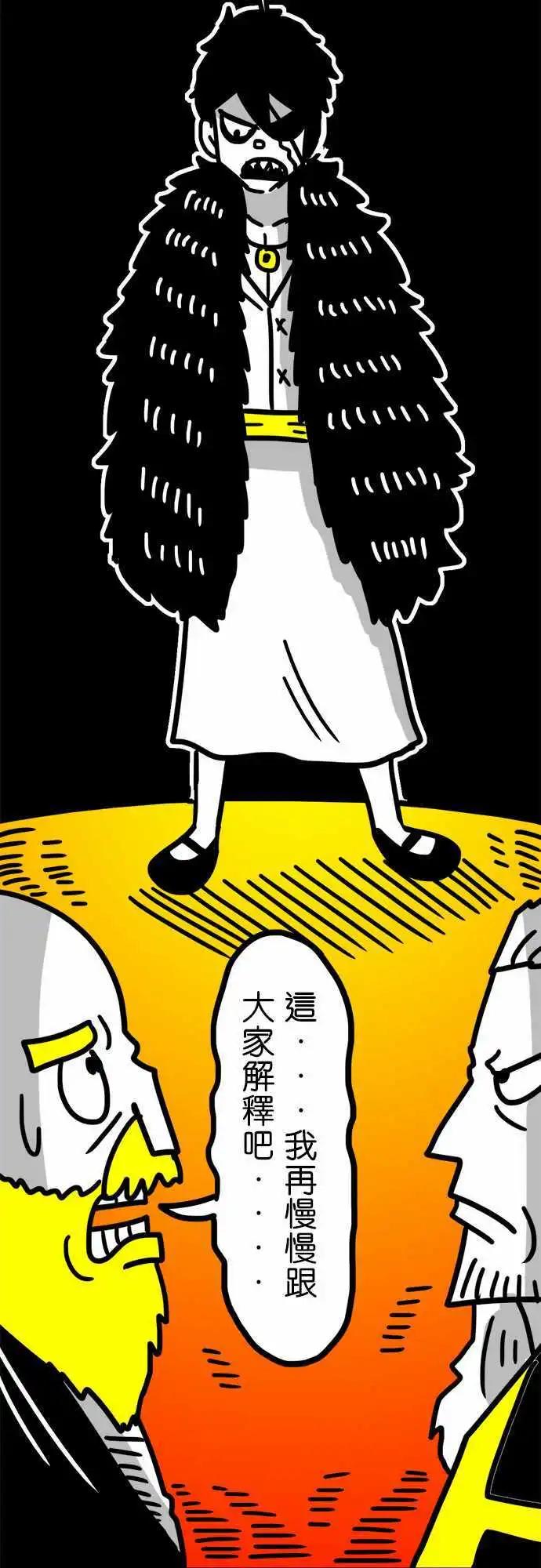 第105话 无论你做了什麽决定-第84话