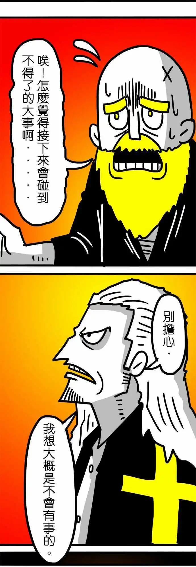 第105话 无论你做了什麽决定-第84话