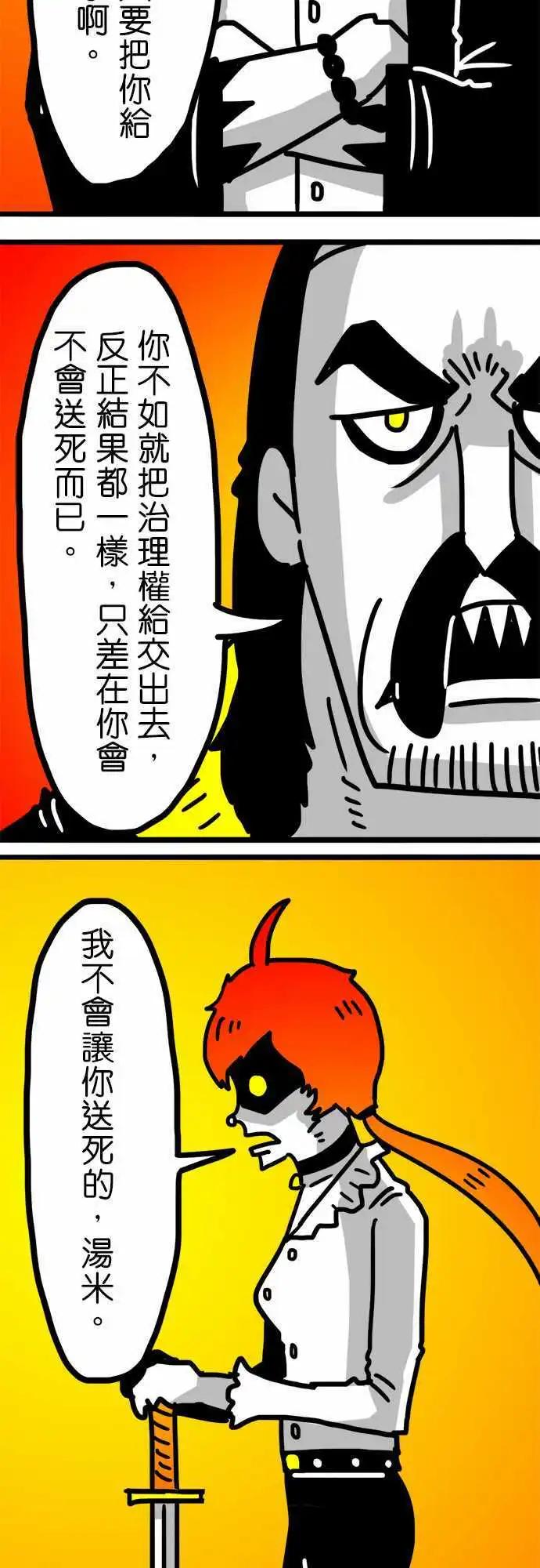 第105话 无论你做了什麽决定-第84话