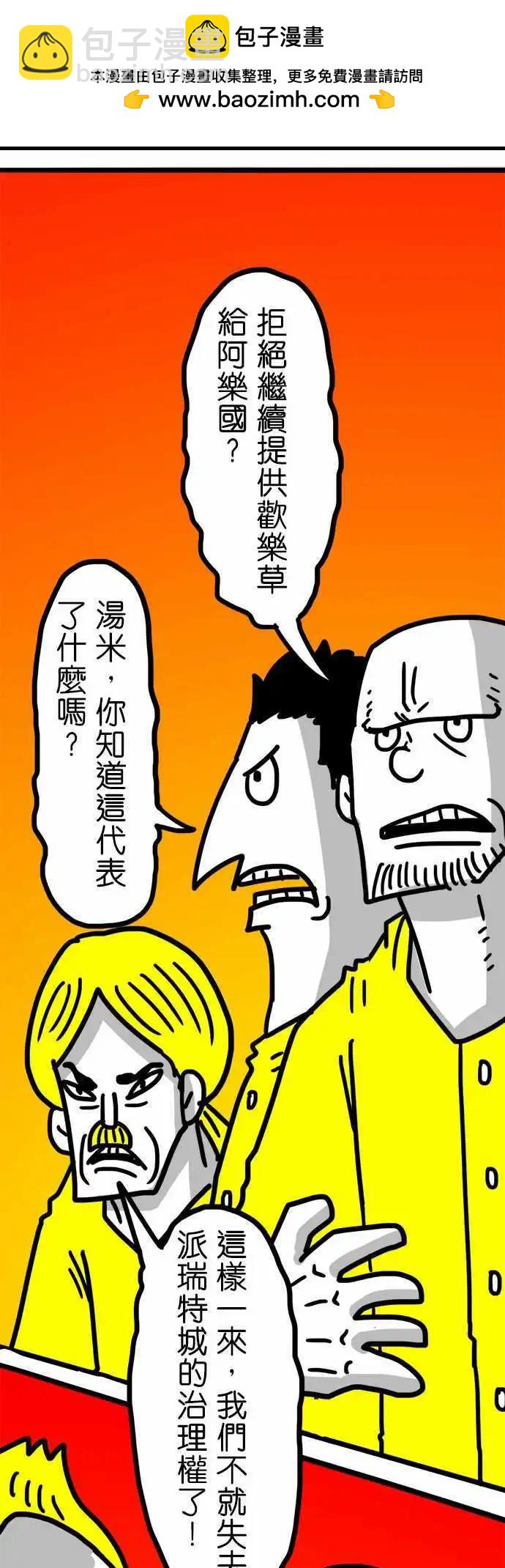 第105话 无论你做了什麽决定-第84话