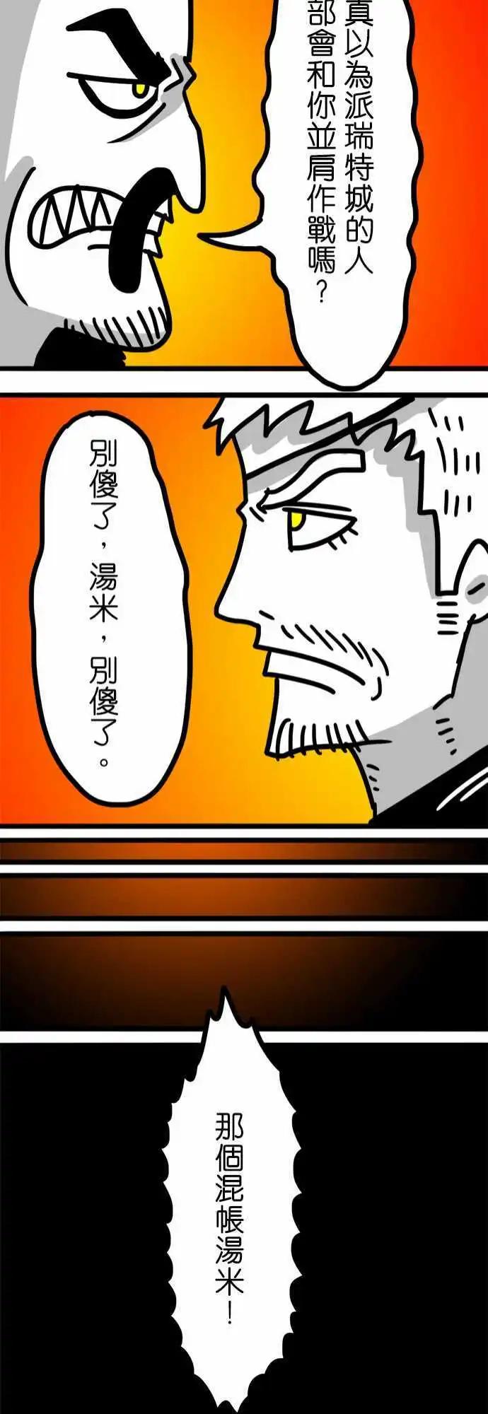 第105话 无论你做了什麽决定-第84话