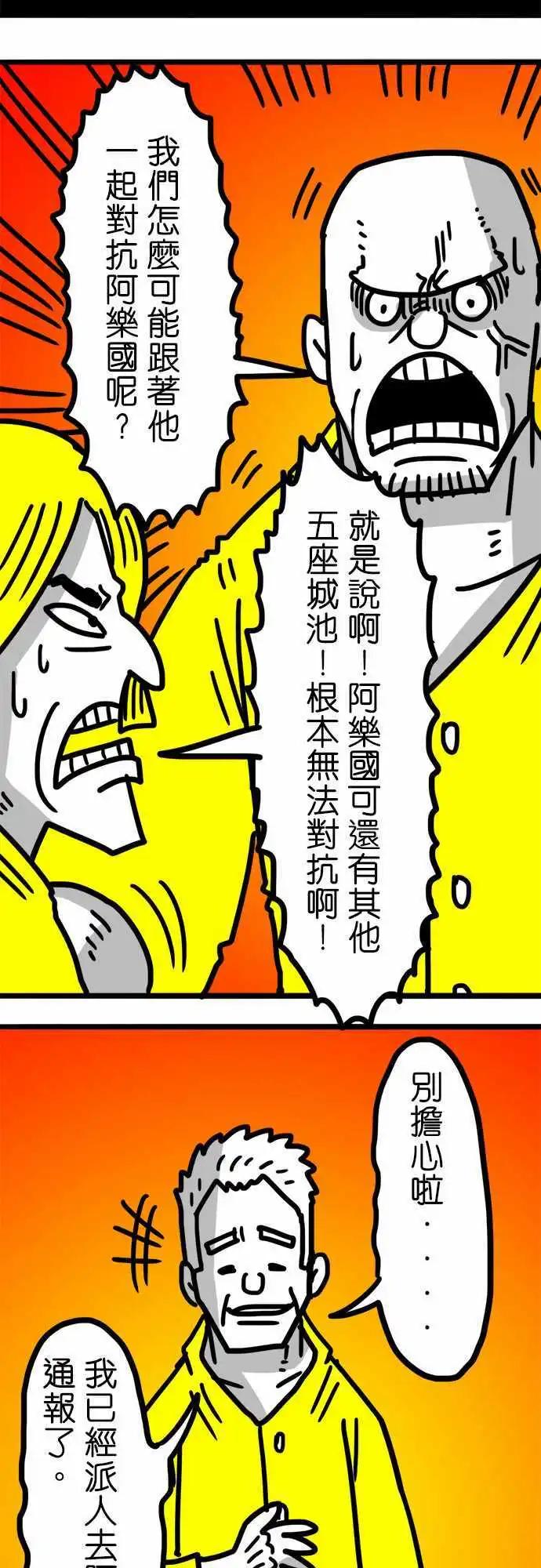 第105话 无论你做了什麽决定-第84话