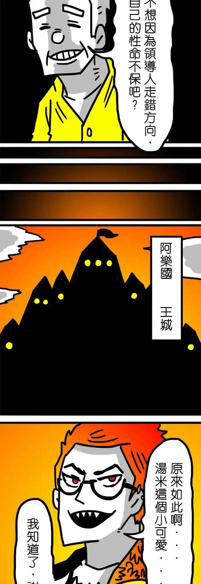 第105话 无论你做了什麽决定-第84话