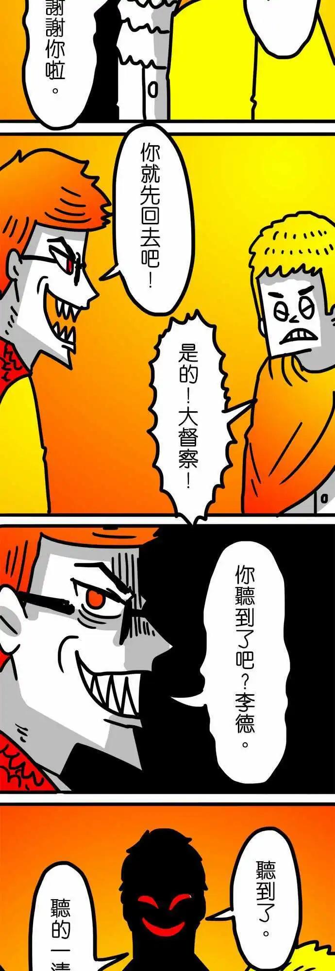 第105话 无论你做了什麽决定-第84话