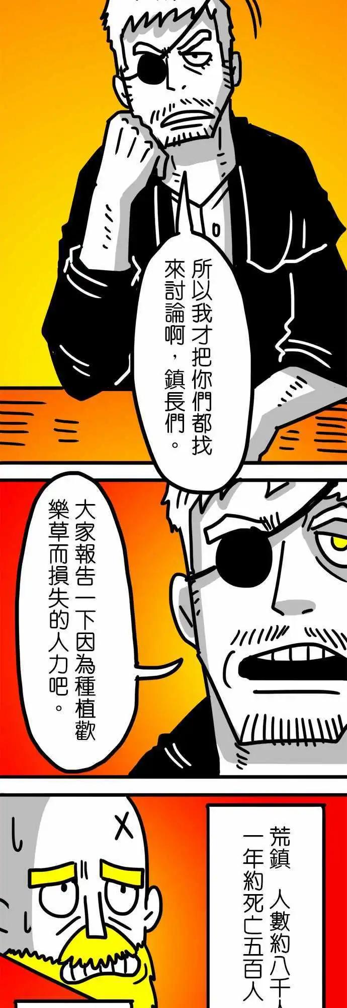 第105话 无论你做了什麽决定-第84话