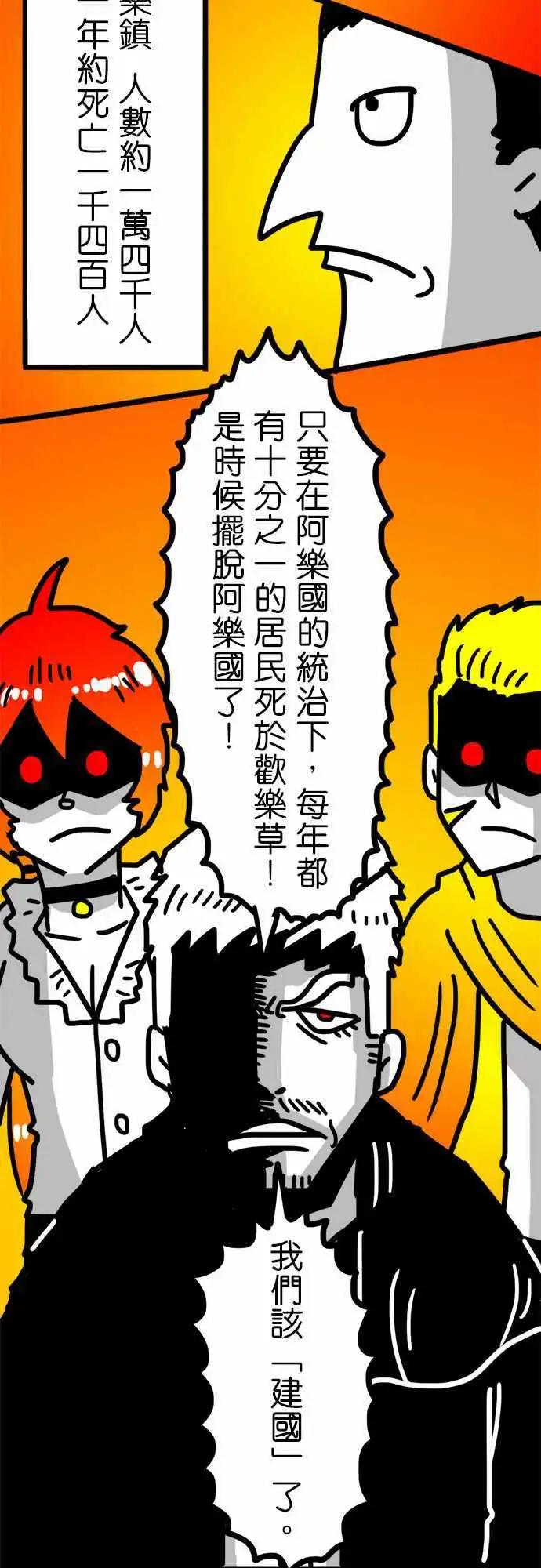 第105话 无论你做了什麽决定-第84话