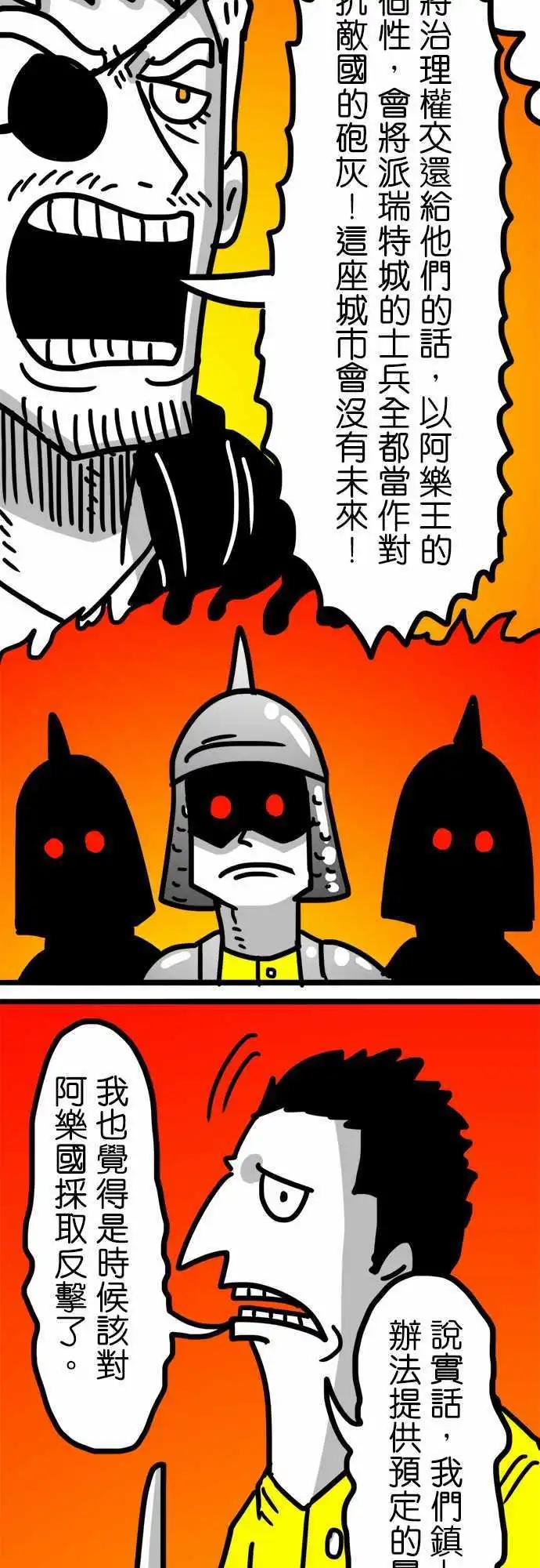 第105话 无论你做了什麽决定-第84话