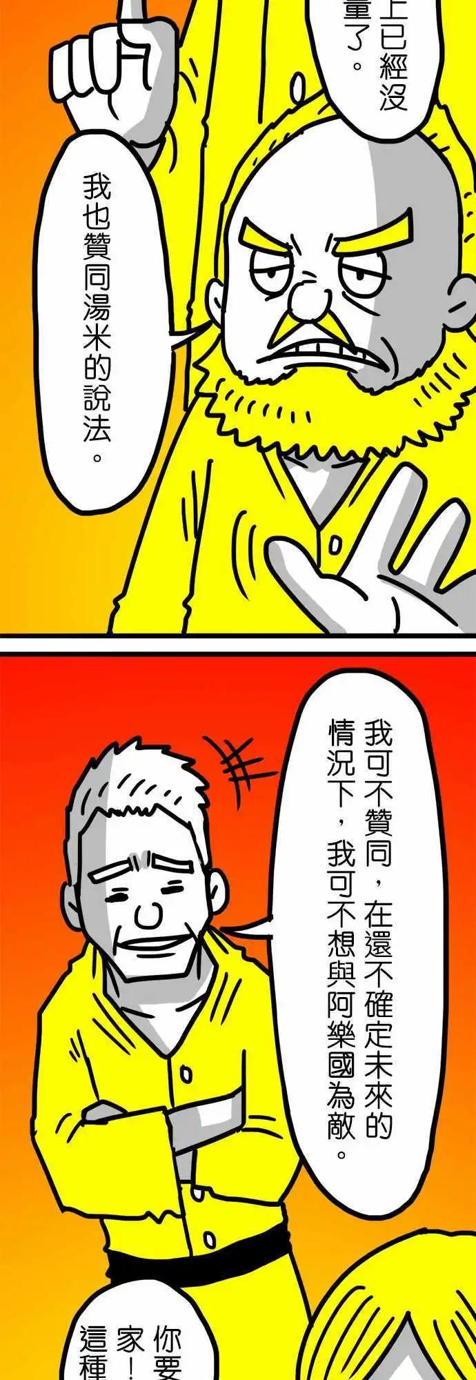 第105话 无论你做了什麽决定-第84话