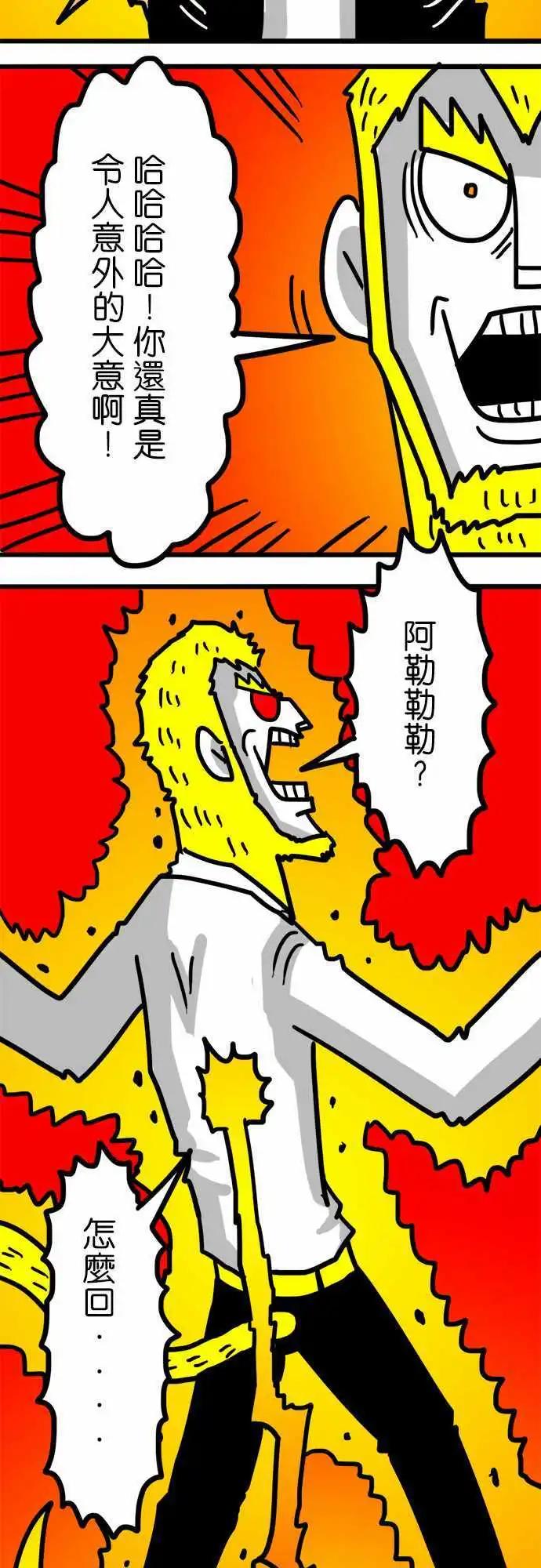 W - 第107話 比我還要優秀 - 4