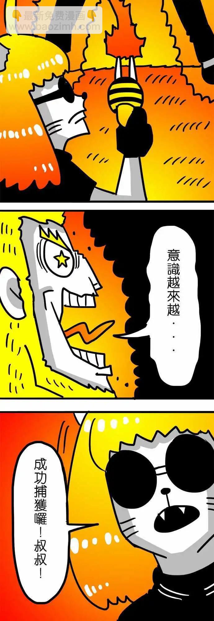 W - 第107話 比我還要優秀 - 5