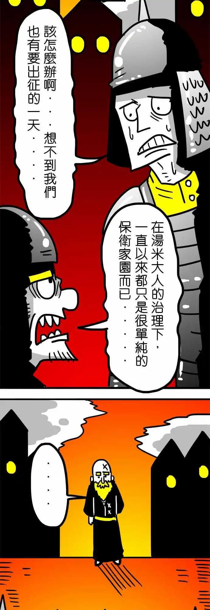 W - 第107話 比我還要優秀 - 3