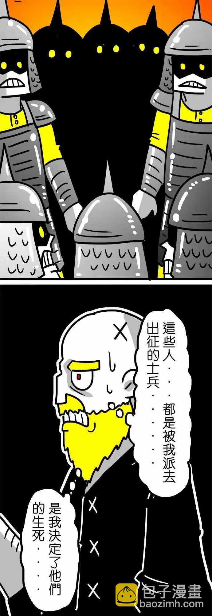 W - 第107話 比我還要優秀 - 4