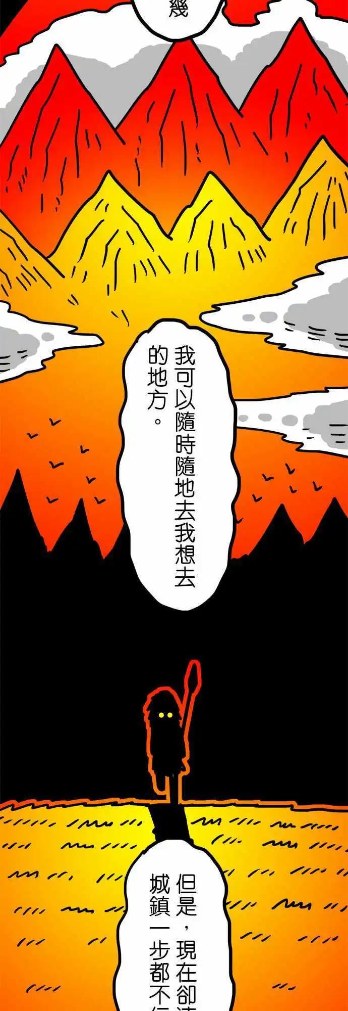 W - 第107話 比我還要優秀 - 6
