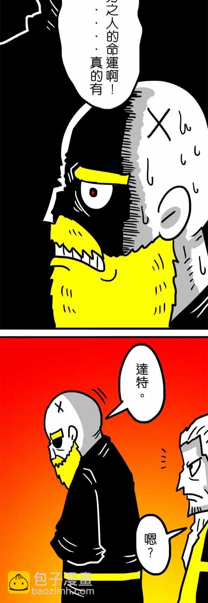 W - 第107話 比我還要優秀 - 3