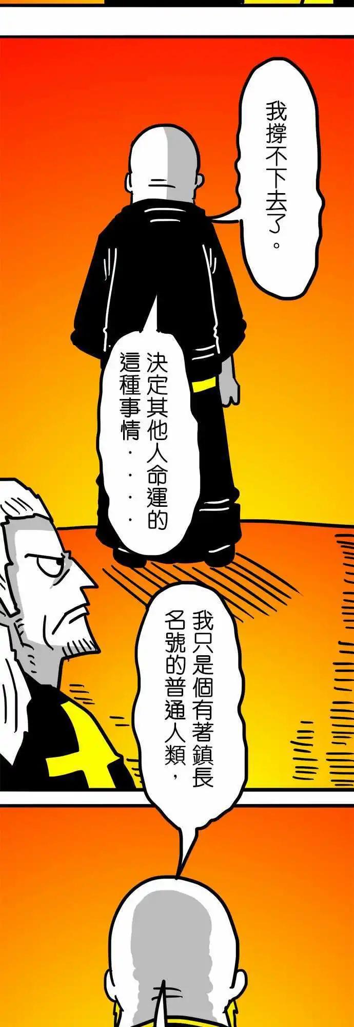 W - 第107話 比我還要優秀 - 4