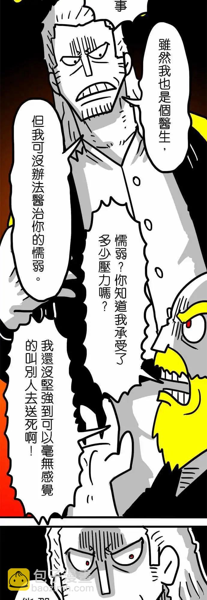 W - 第107話 比我還要優秀 - 6