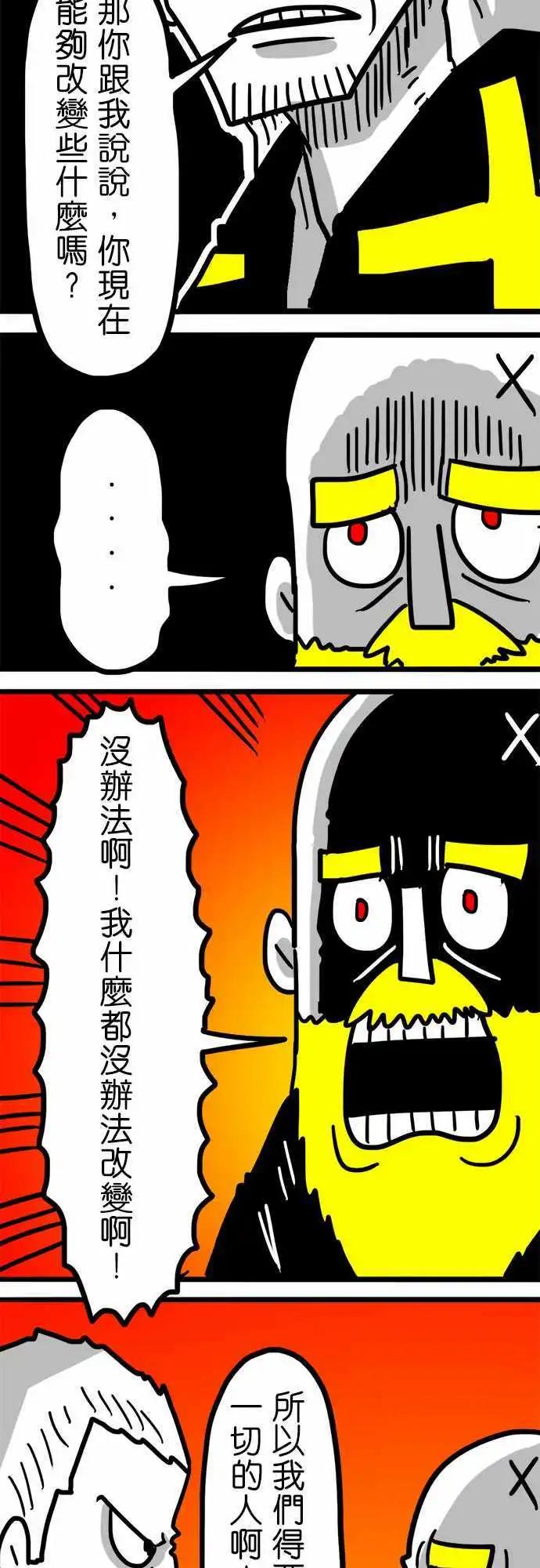 W - 第107話 比我還要優秀 - 1