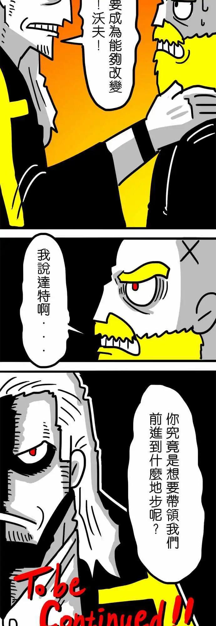 W - 第107話 比我還要優秀 - 2