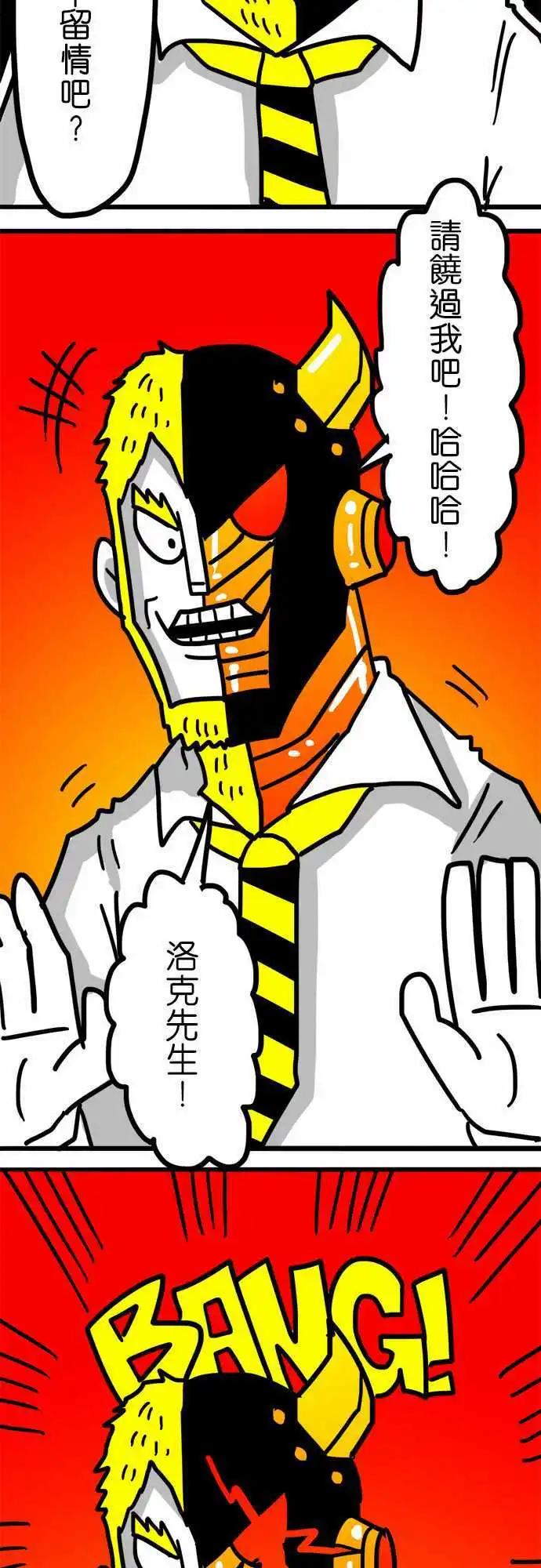 W - 第107話 比我還要優秀 - 3