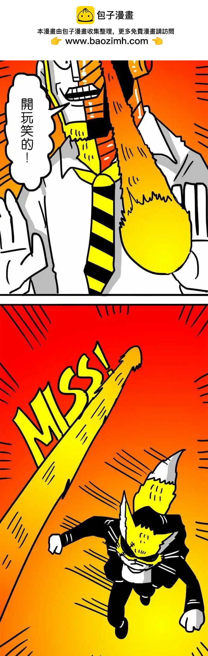 W - 第107話 比我還要優秀 - 4