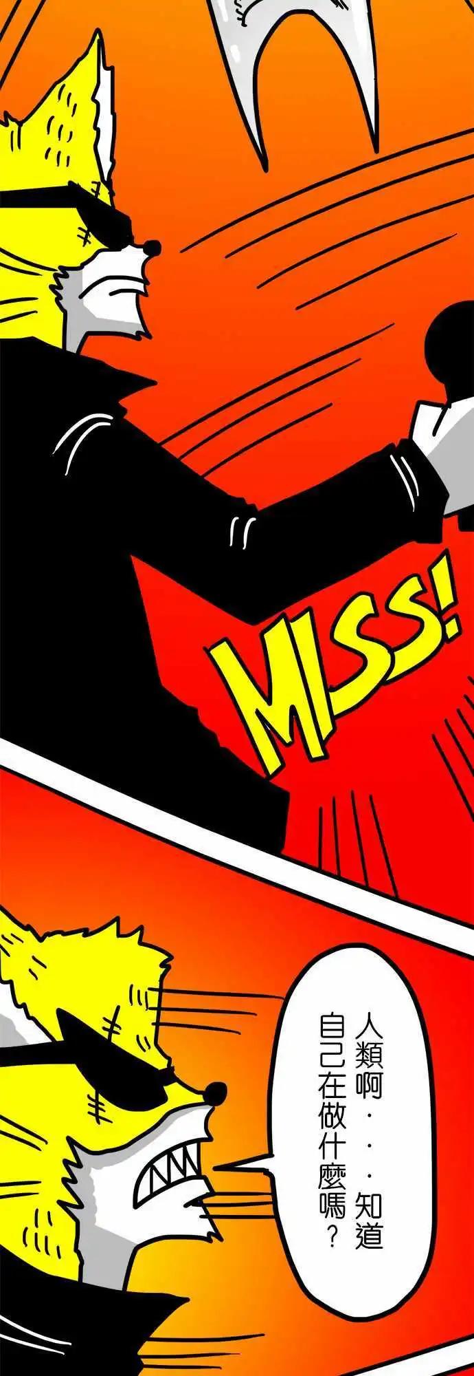 W - 第107話 比我還要優秀 - 2