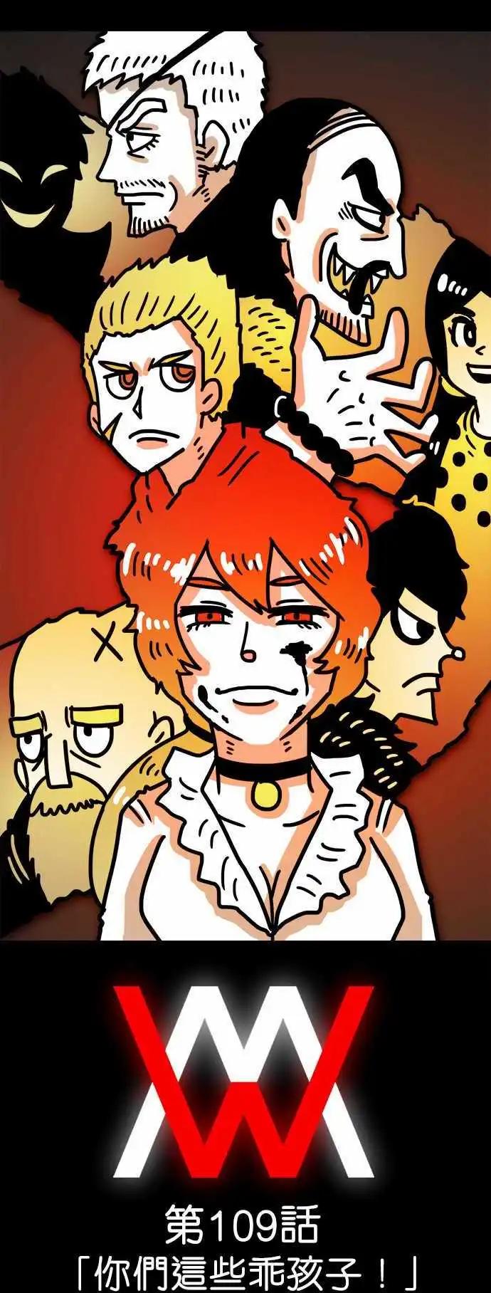 第109话 你们这些乖孩子！-第88话