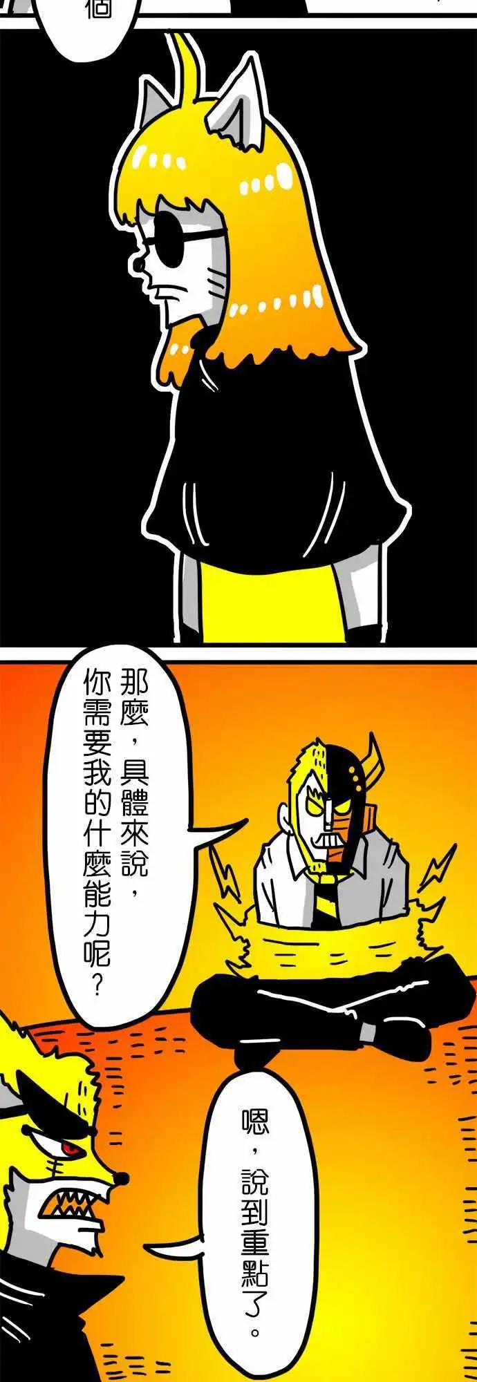 第109话 你们这些乖孩子！-第88话