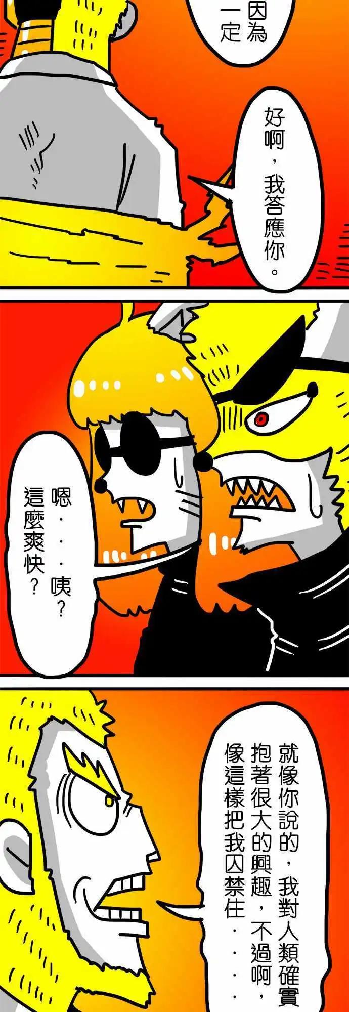 第109话 你们这些乖孩子！-第88话