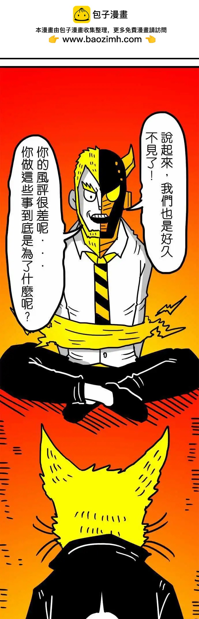 第109话 你们这些乖孩子！-第88话