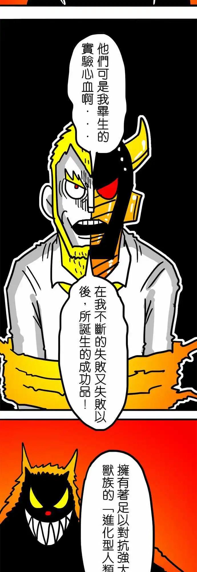 第109话 你们这些乖孩子！-第88话