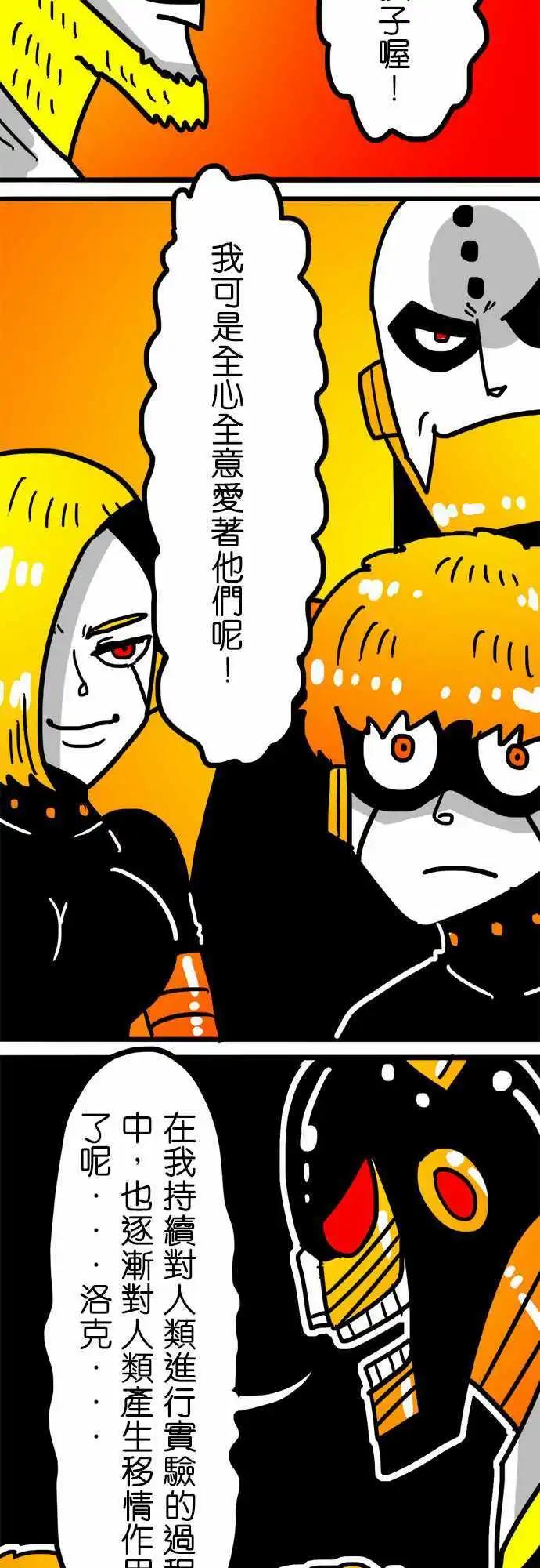 第109话 你们这些乖孩子！-第88话