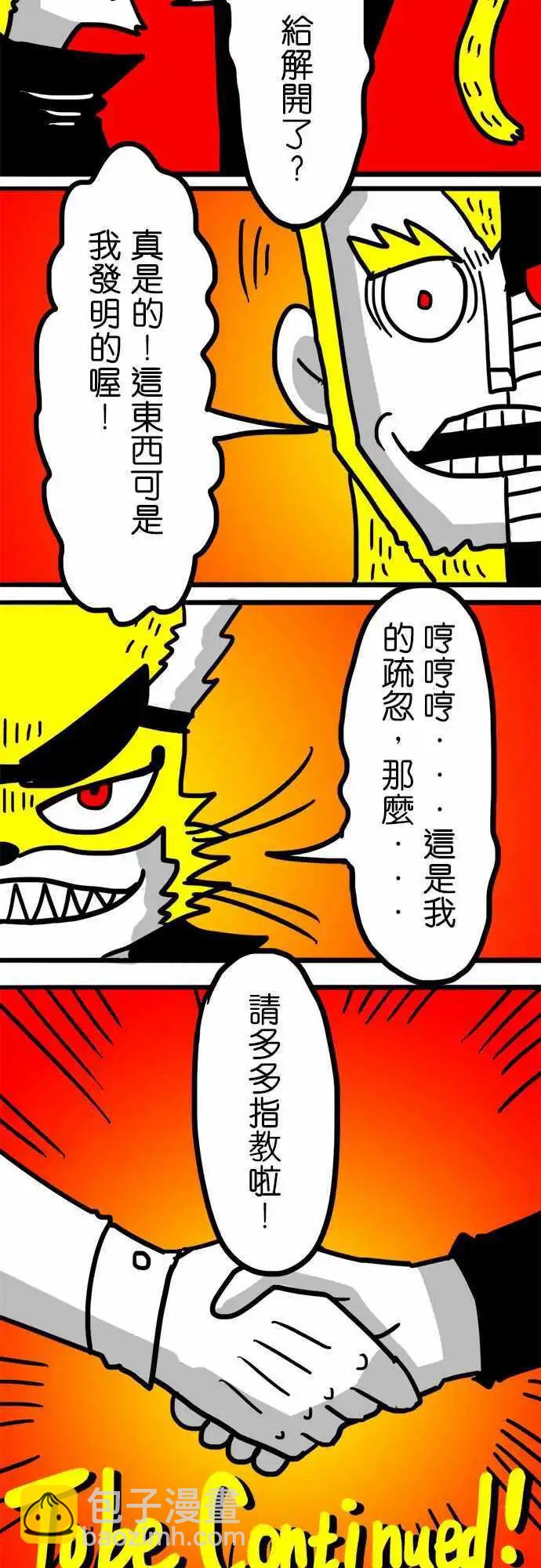 第109话 你们这些乖孩子！-第88话