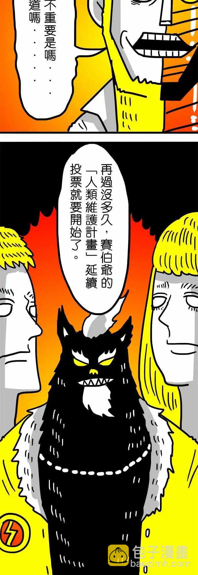 第109话 你们这些乖孩子！-第88话