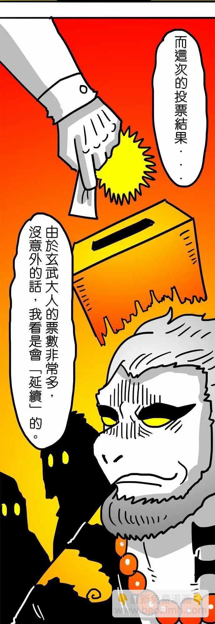 第109话 你们这些乖孩子！-第88话