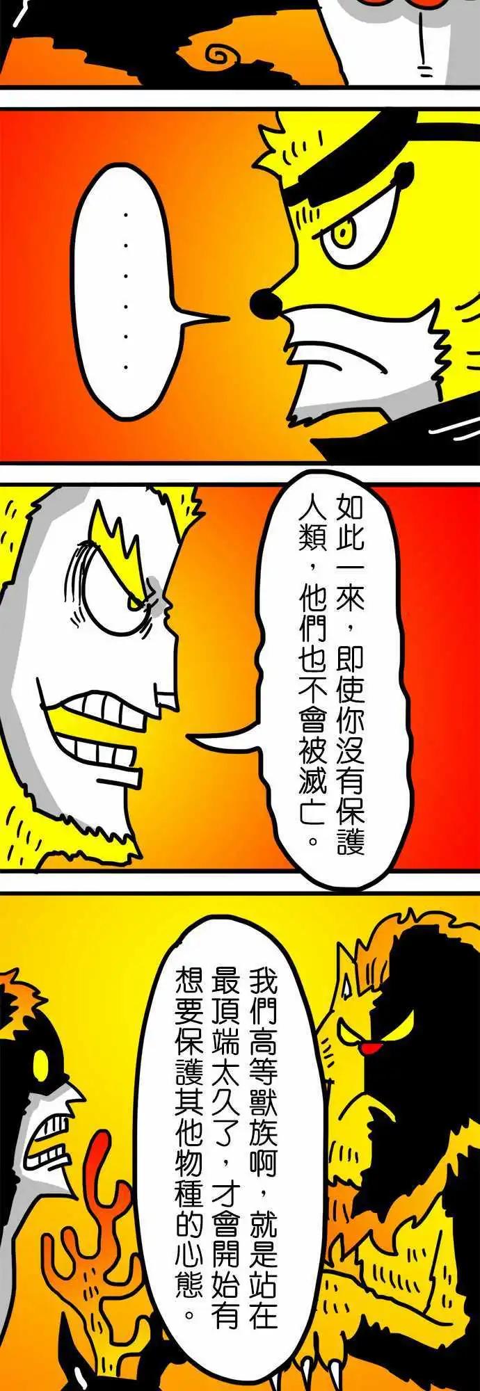 第109话 你们这些乖孩子！-第88话