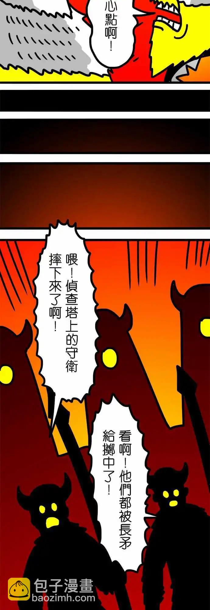 W - 第111話 花海 - 4