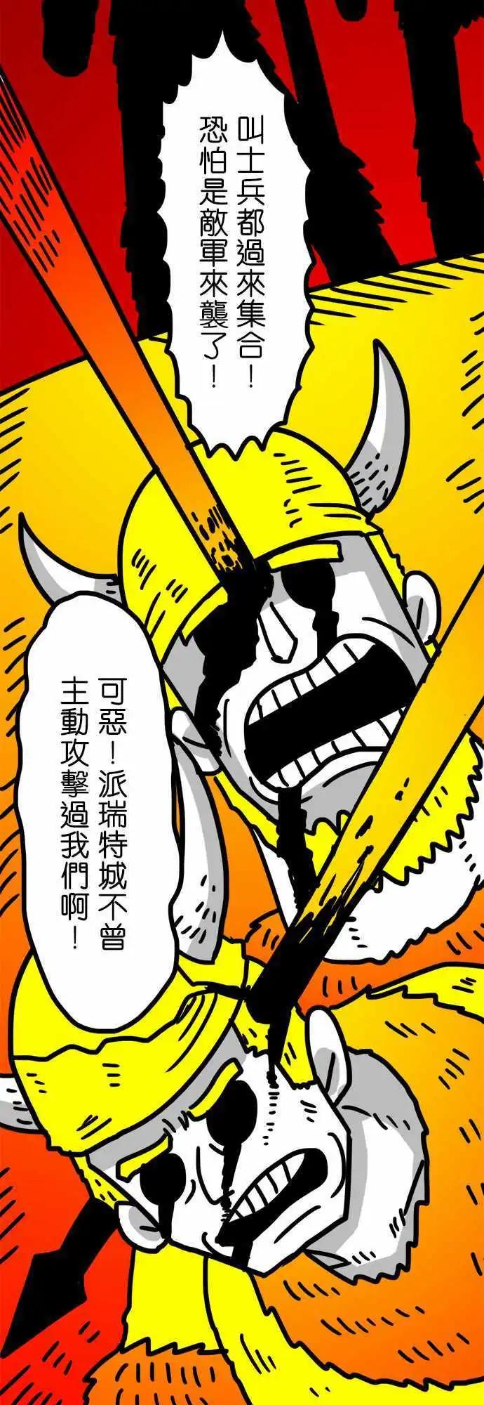 W - 第111話 花海 - 5