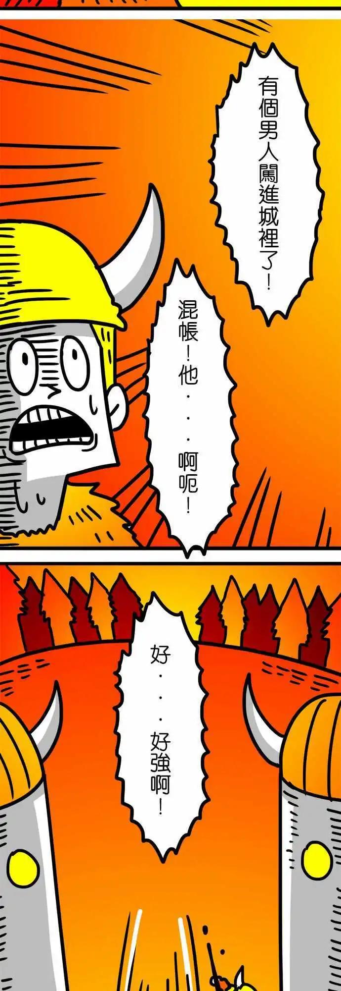 W - 第111話 花海 - 6
